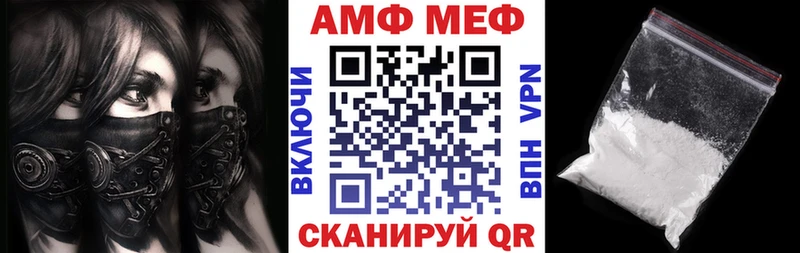 АМФ Розовый  Феодосия 