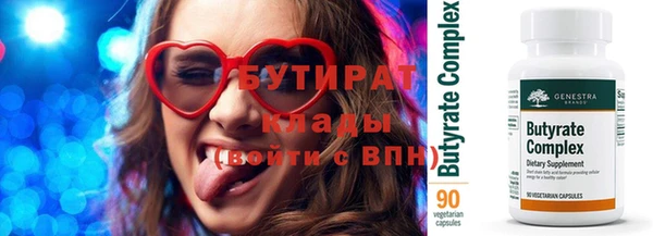 бутират Алексин