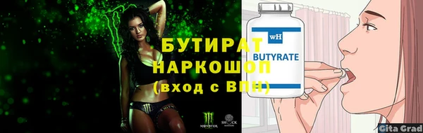 бутират Алексин