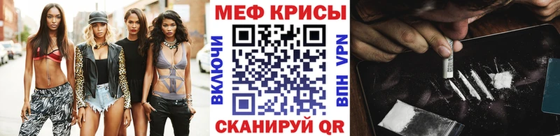купить Феодосия МЯУ-МЯУ mephedrone