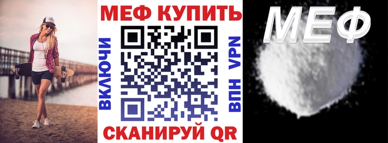 Меф мука Феодосия