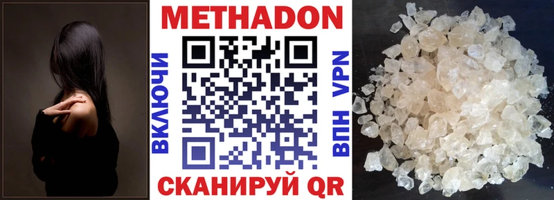 Метадон мёд  Феодосия 